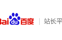 百度自然搜索链接主动推送工具升级版代码-落尘之木